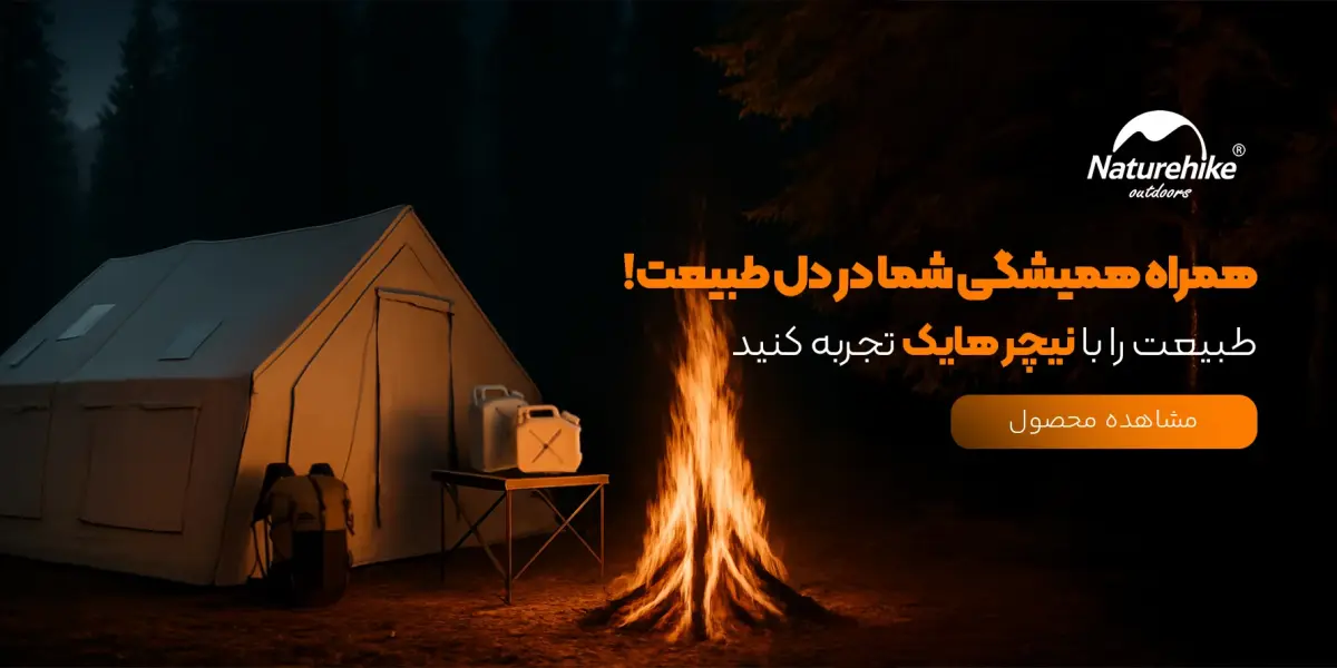 خرید محصولات برند نیچرهایک