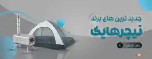 برند اورجینال نیچرهایک