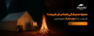 پرفروش‌ترین‌های نیچرهایک