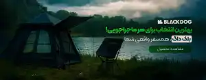 برند بلک داگ