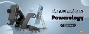 جدیدترین های پاورولوژی