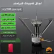 سرشعله سه پر بی آر اس BRS مدل BRS-1