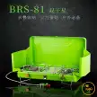 اجاق کمپینگ دو شعله بی آر اس BRS مدل BRS-81