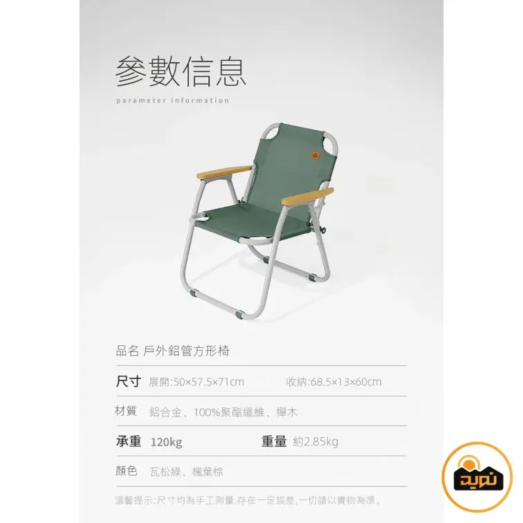 صندلی تاشو مربعی آلومینیومی قابل حمل نیچرهایک مدل CNH22JU030