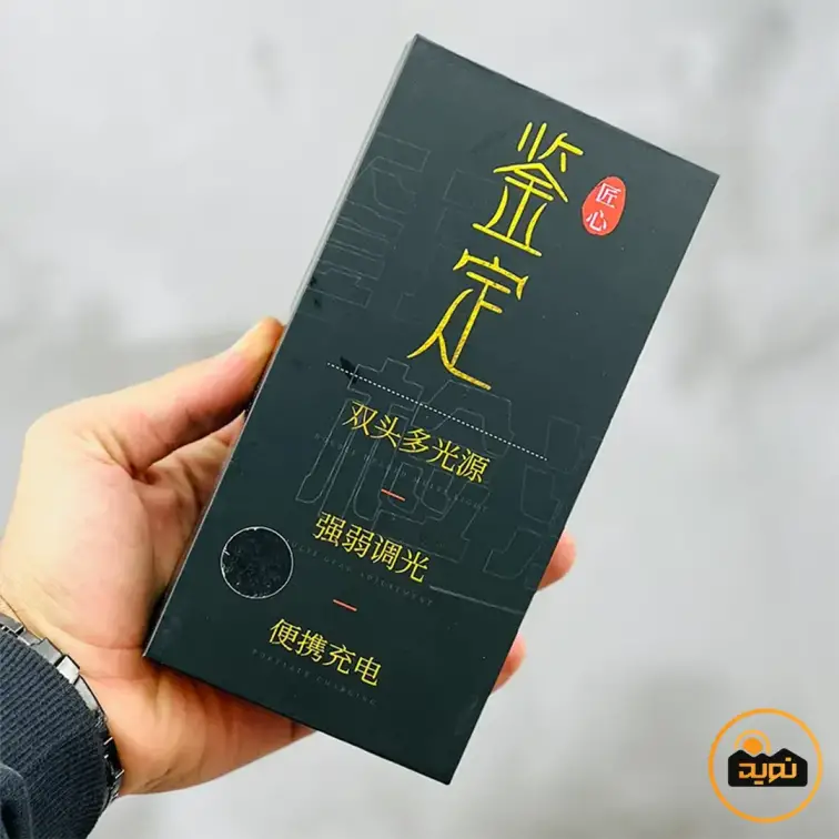 چراغ قوه یووی UV اسمال سان مدل ZY-JY88 6F