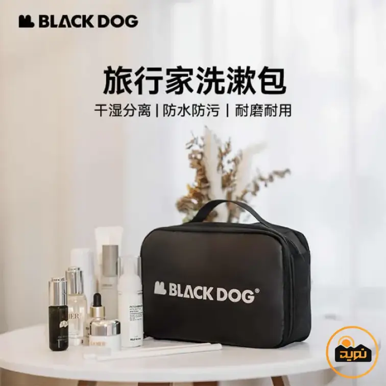 کیف لوازم آرایشی و بهداشتی بلک داگ مدل CBD2300SN021