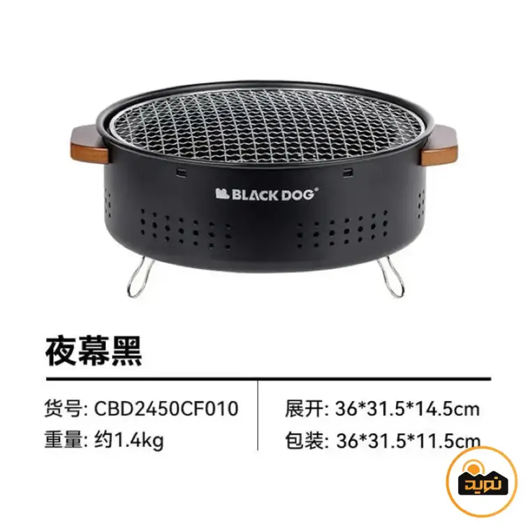 باربیکیو گرد زغالی رومیزی بلک داگ مدل CBD2450CF010