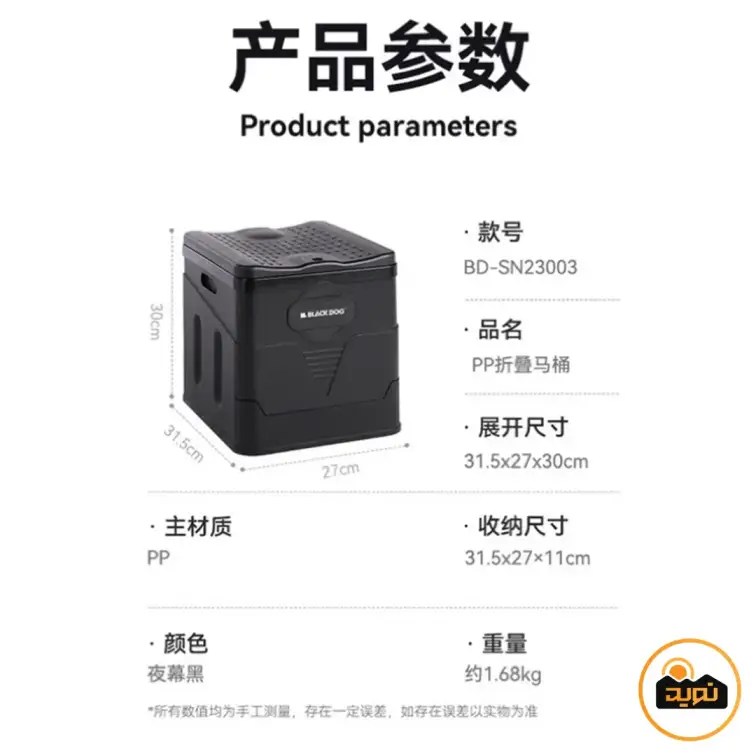 توالت کمپینگ قابل حمل بلک داگ مدل BD-SN23003