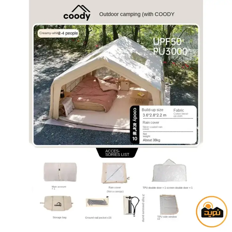 چادر بادی 2-4 نفره Coody مدل 10.0