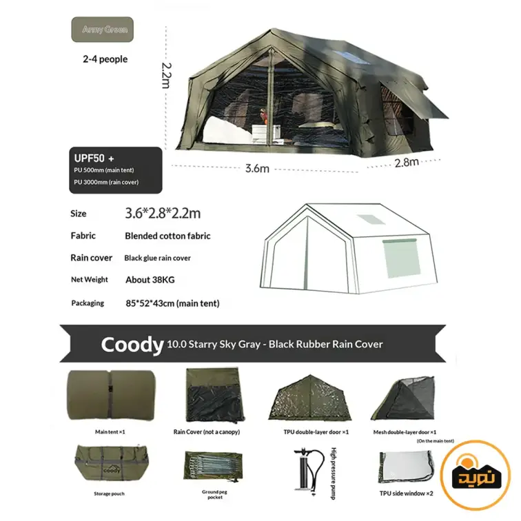 چادر بادی 2-4 نفره Coody مدل 10.0
