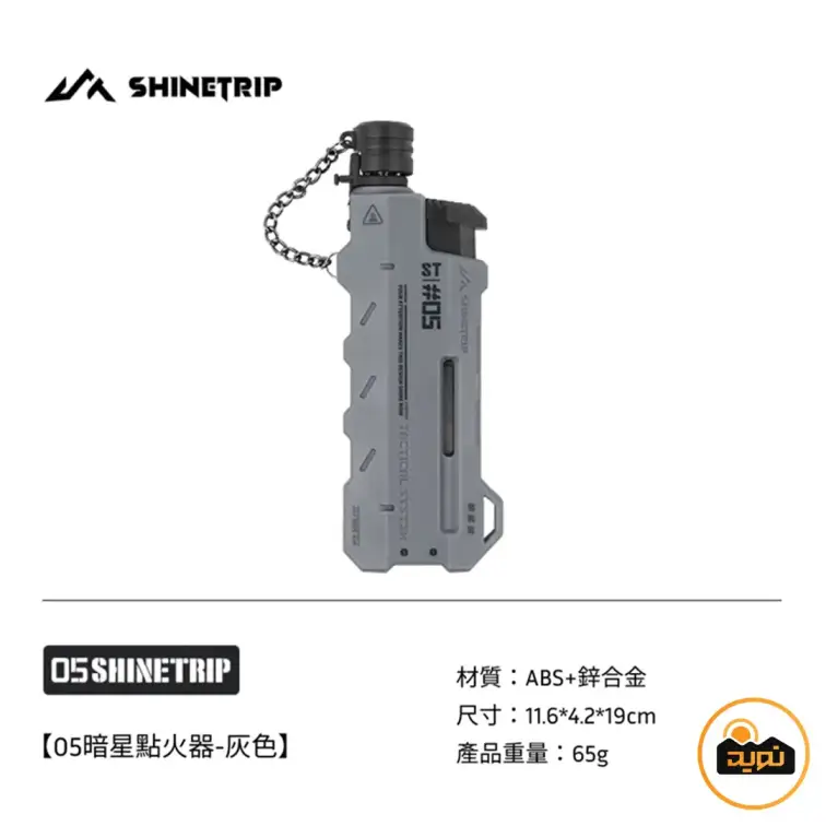 فندک تورچ تلسکوپی شاین تریپ سری ST-05 دارک استار