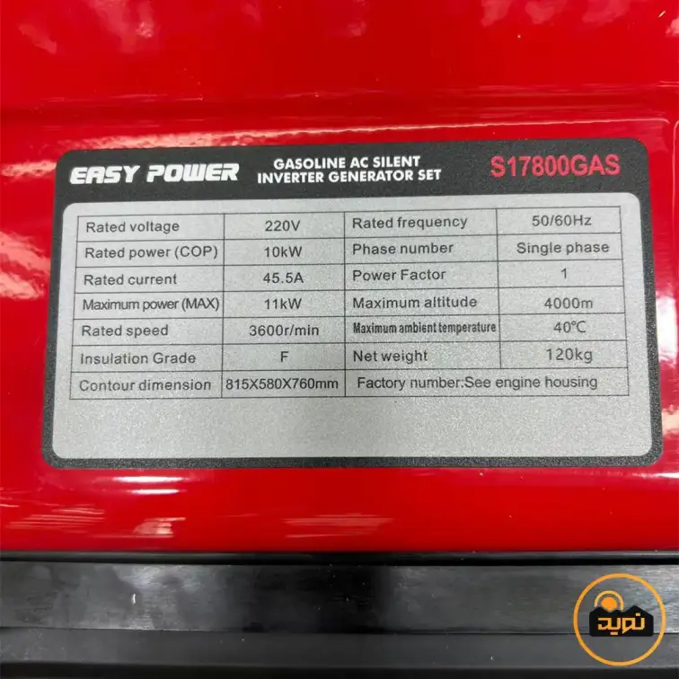 موتور برق 11 کیلووات ایزی پاور مدل S17800GAS