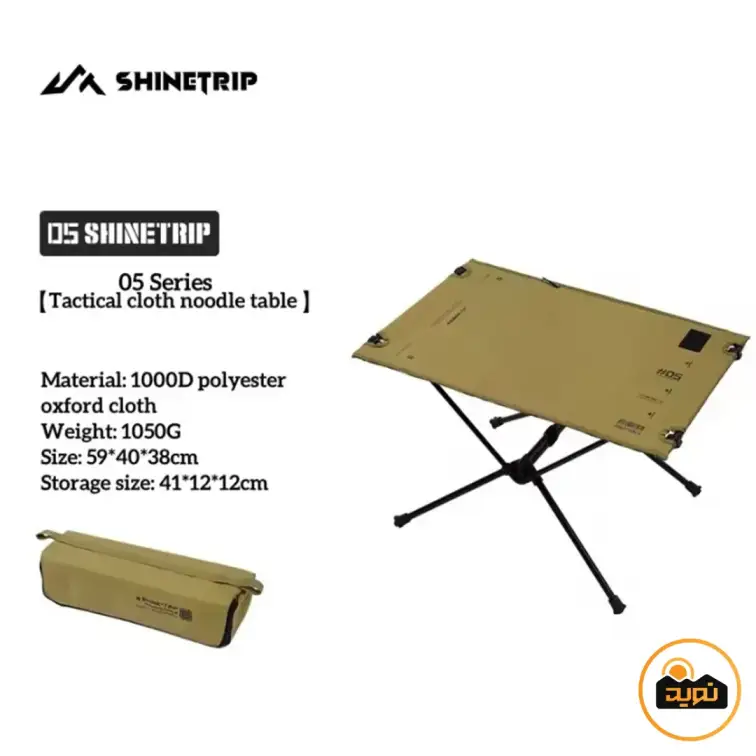 میز تاکتیکال کمپینگ شاین تریپ مدل A523