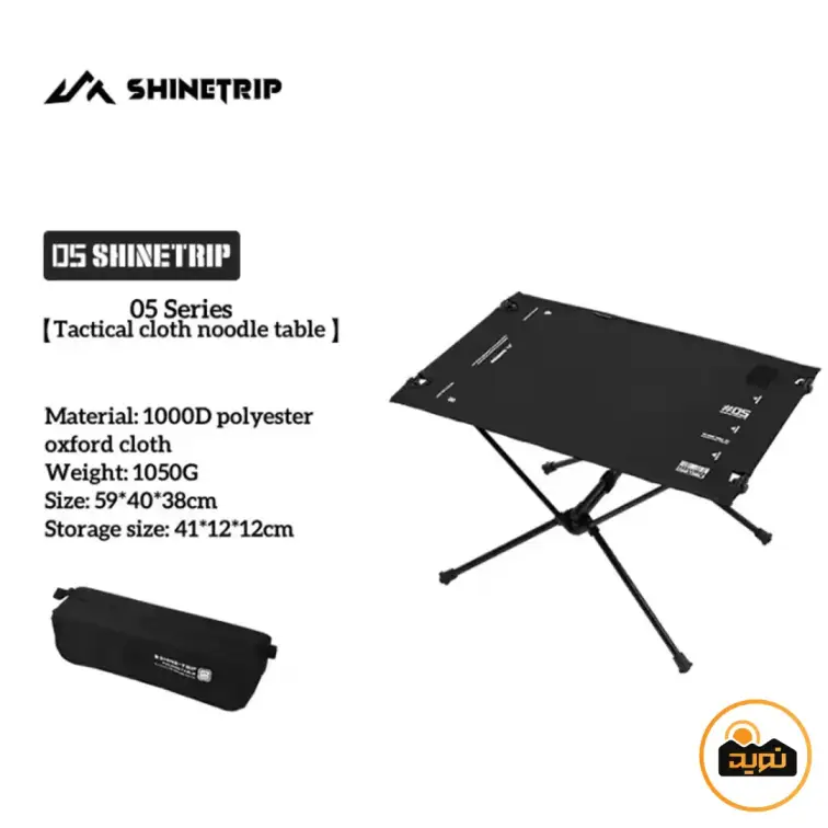 میز تاکتیکال کمپینگ شاین تریپ مدل A523