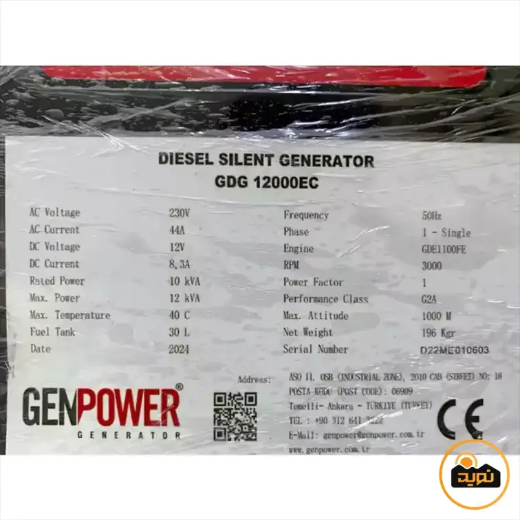 موتور برق دیزلی 12000 وات جن پاور مدل GDG12000EC