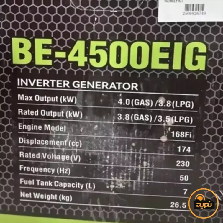 موتور برق 4.5 کیلووات دوگانه سوز جنرال برلین مدل BE-4500EIG