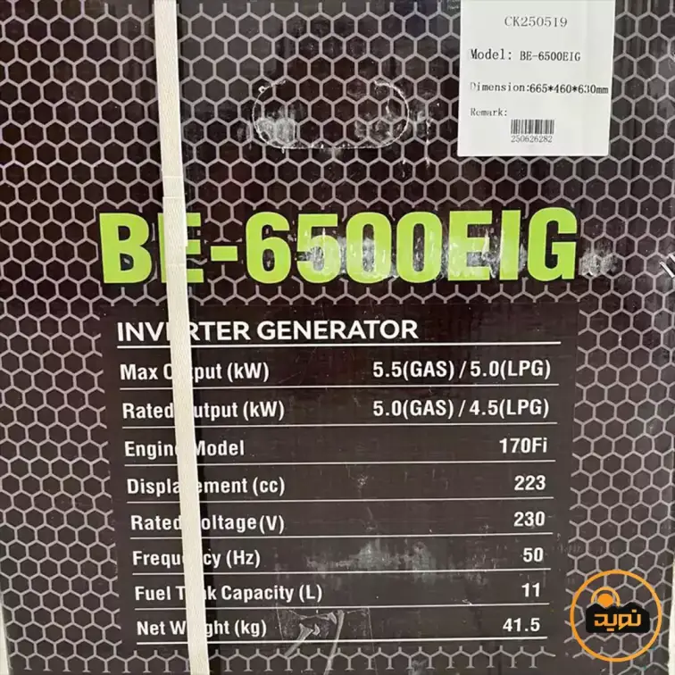 موتور برق 6.5 کیلووات دو گانه سوز جنرال برلین مدل BE-6500EIG