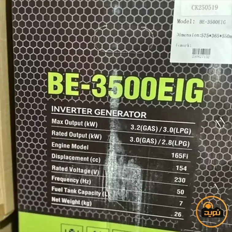 موتور برق 3.5 کیلووات دو گانه سوز جنرال برلین مدل BE-3500EIG