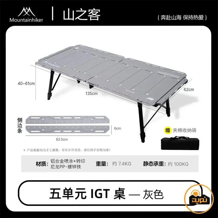 میز IGT پنج واحدی ماونتین هایکر مدل SZK1415