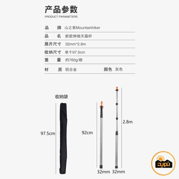 میله تلسکوپی چادر و سایبان ماونتین هایکر مدل SZK657