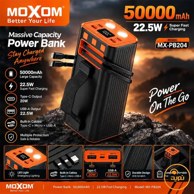 پاوربانک 50000 میلی آمپر 22.5 وات موکسوم مدل MX-PB204
