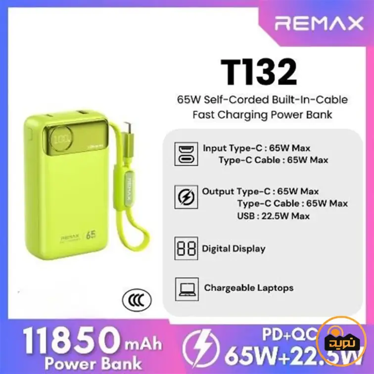 پاوربانک 11850 میلی آمپر ریمکس مدل T132