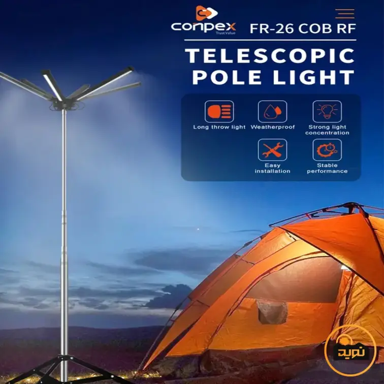 چراغ کمپینگ کانپکس مدل FR-26 COB RF