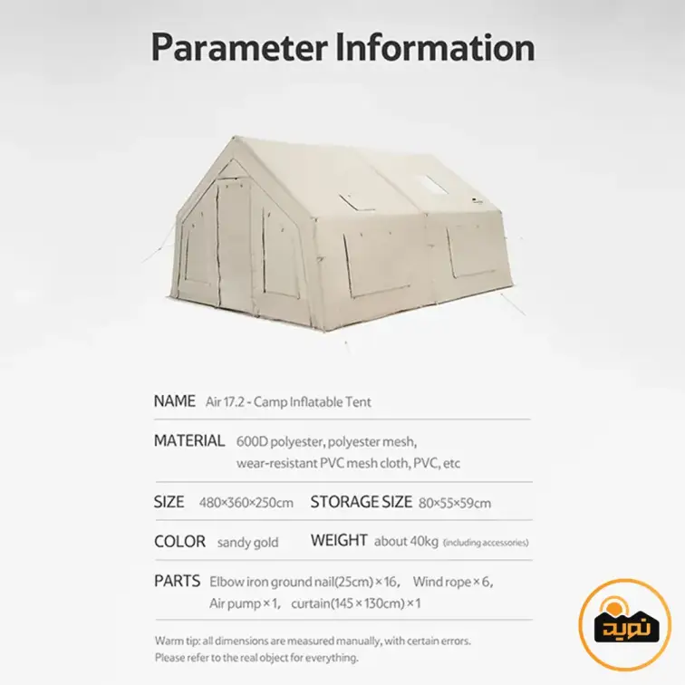 چادر بادی ایر 17.2 نیچرهایک مدل CNH22ZP012