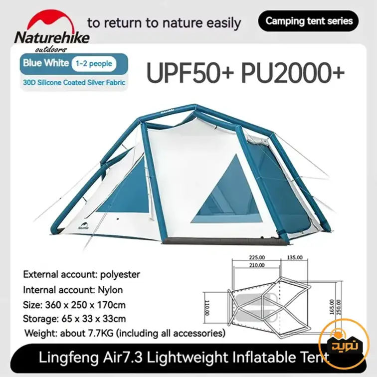 چادر بادی ایر 7.3 نیچرهایک مدل CNK2300ZP012
