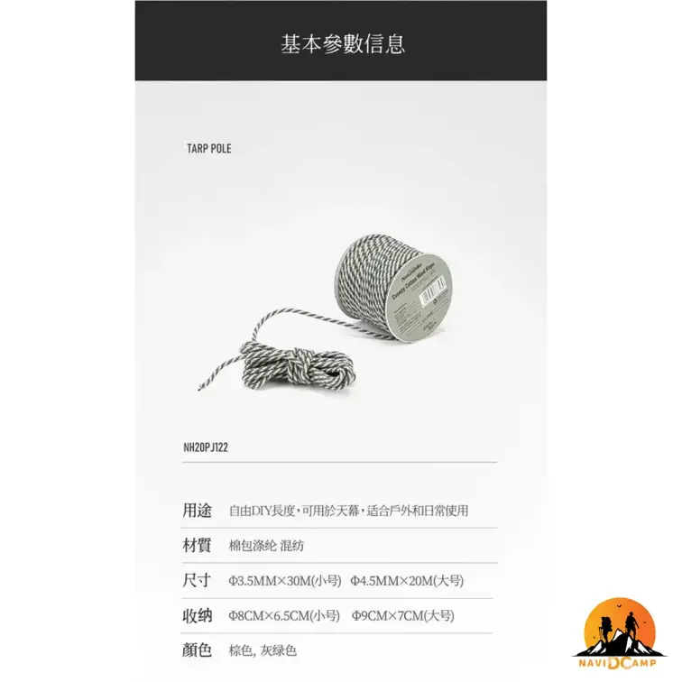 طناب باد چادر 20 متری نیچرهایک مدل NH20PJ122